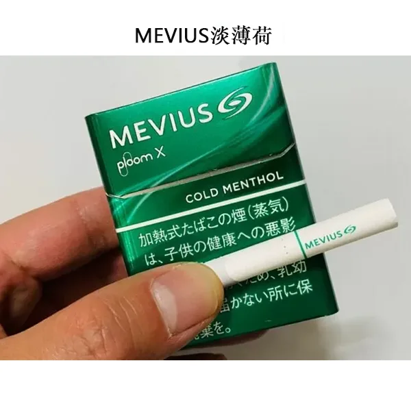 【MEVIUS Cold Menthol淡薄荷】MEVIUS七星 加熱煙彈 ploom x 台灣 香菸整條煙(10包):圖片 4