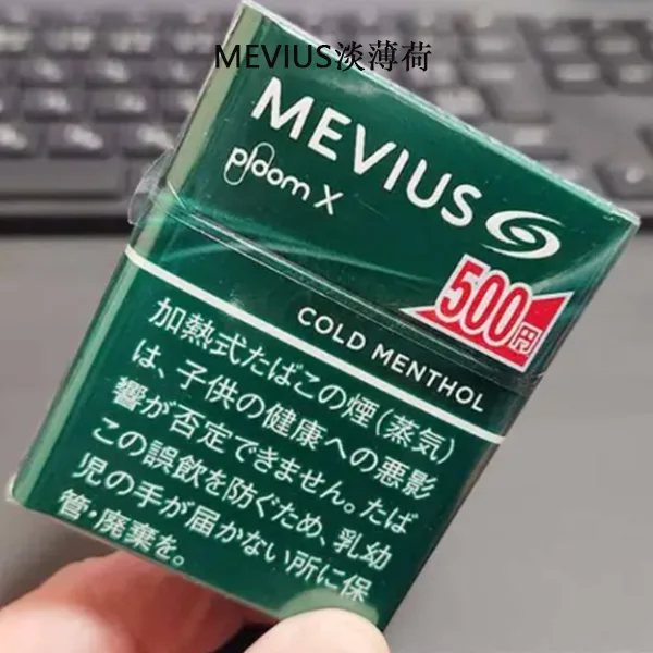 【MEVIUS Cold Menthol淡薄荷】MEVIUS七星 加熱煙彈 ploom x 台灣 香菸整條煙(10包):圖片 3
