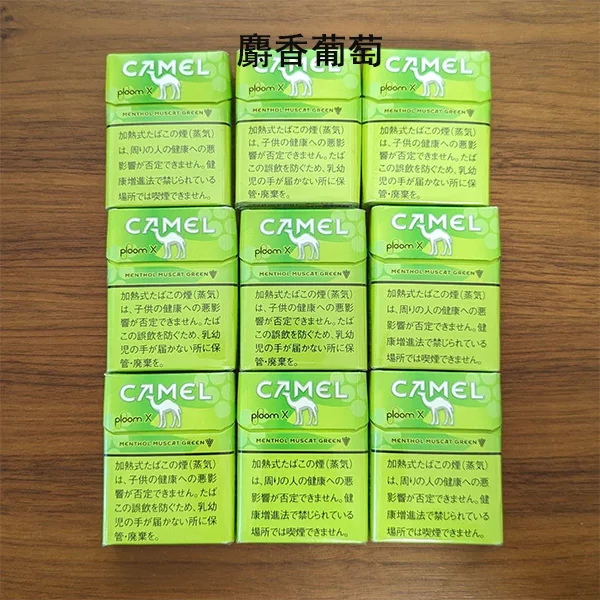 【Camel Menthol Muscat Green麝香葡萄】ploom x煙彈 日本加熱菸 駱駝香菸台灣 整條煙(10包):圖片 2