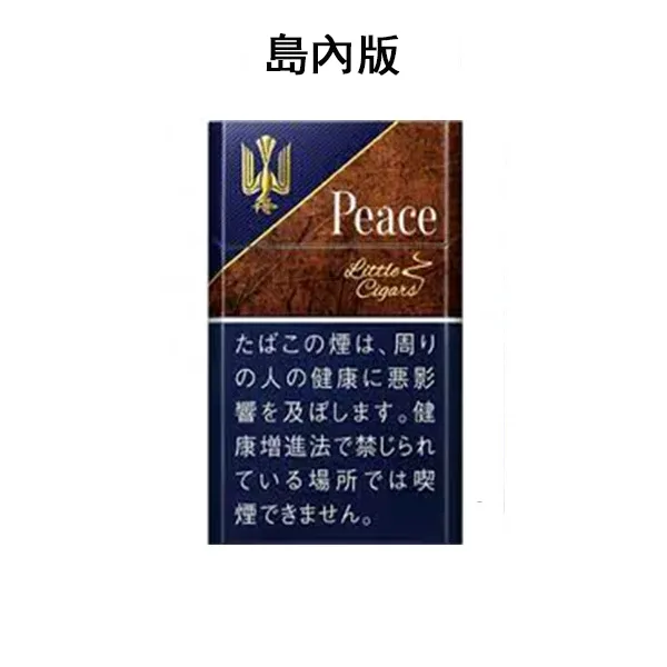 【限量小雪茄】日本菸 Peace香煙 特醇和平香菸 混合型 日稅香菸