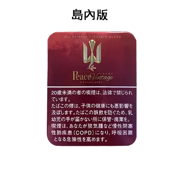 【限量紅鐵盒】日本煙 Peace 香煙 紅酒味和平香菸 混合型 日稅香菸