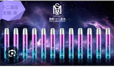 MOS 爅嘶 十二星座主機爆款来袭 一代主機 電子煙煙桿